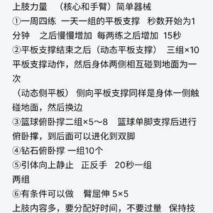 女性篮球爱好者适用的训练方案:提升技能与乐趣兼备的科学方法